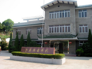 宁波沙孟海书学院