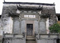 黄山竹山书院